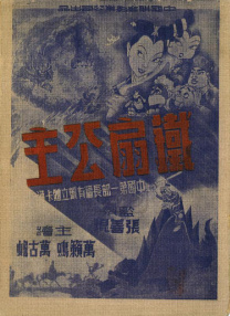 公开的隐秘丑闻